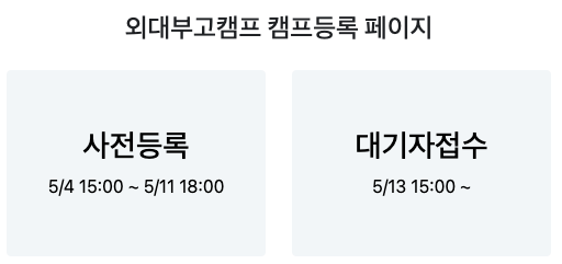 PC 사전등록 선택 화면