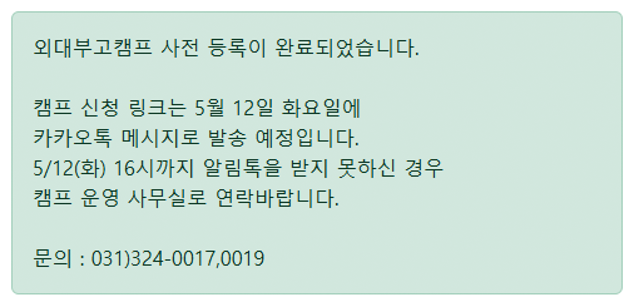 PC 사전등록 완료 안내 화면